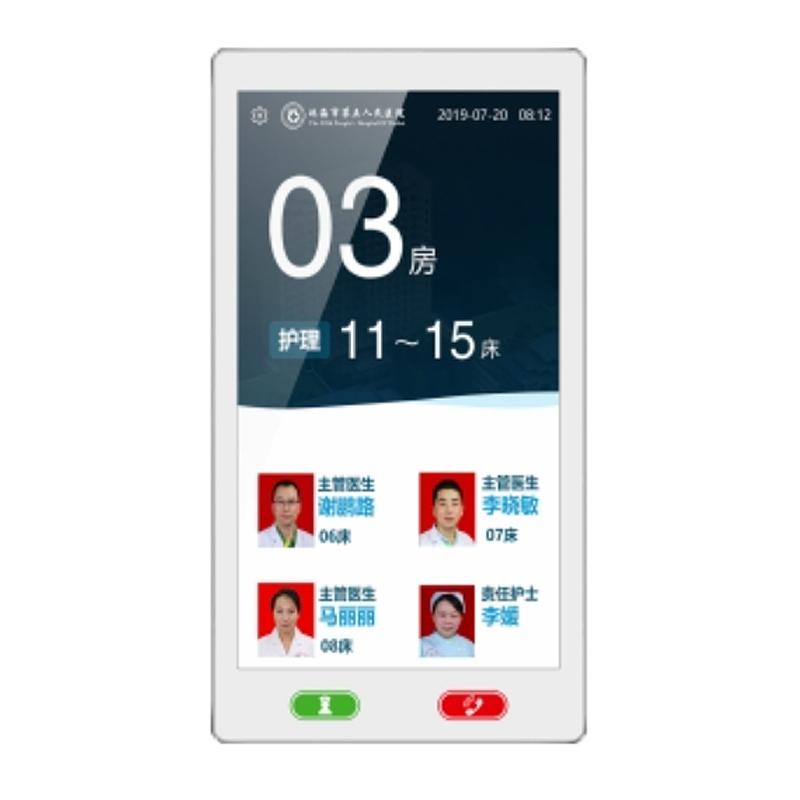 联新 床旁交互终端 BIS9101A