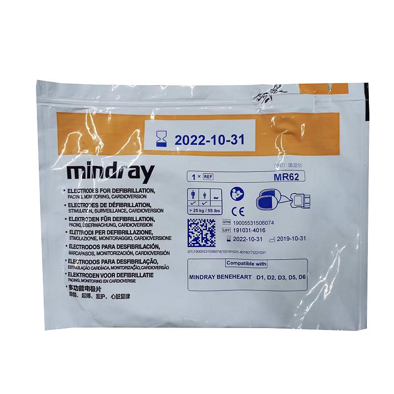 迈瑞Mindray 电极片MR62 适用于BeneHeart D1 (单副装)