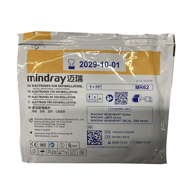 迈瑞Mindray  成人/小儿一次性除颤电极片(1片装,MR62,国内,5年)