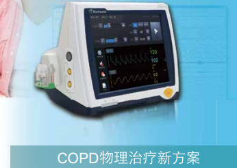 优势康建变频便携式体外膈肌起搏器 DIAHEALTH-A