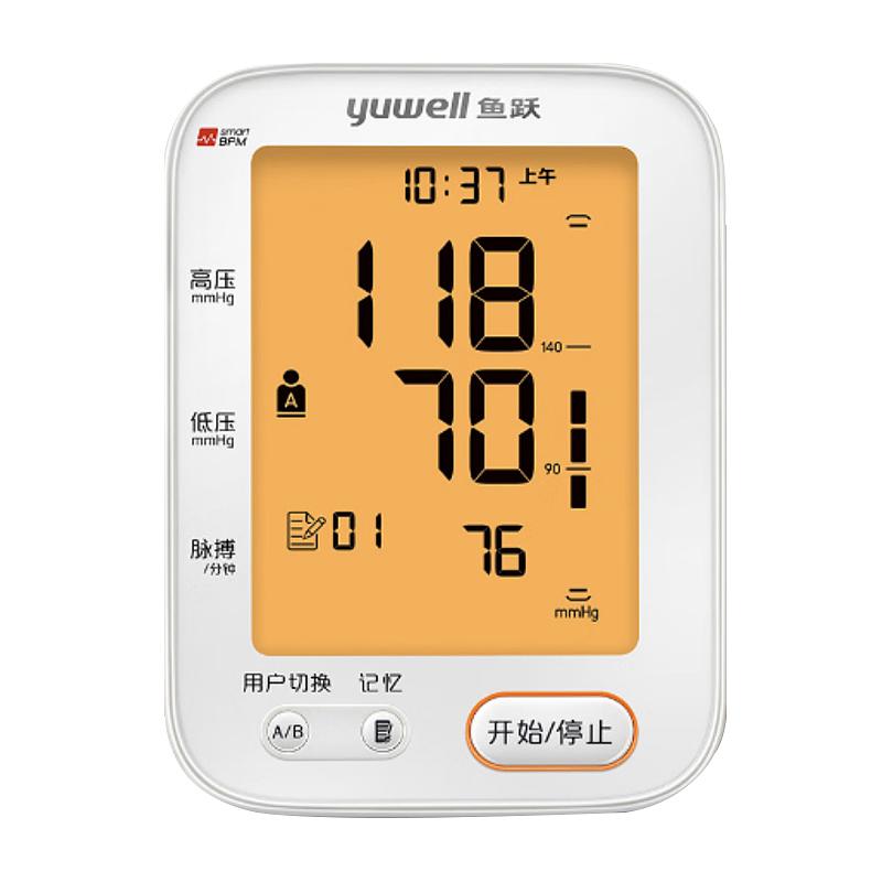 鱼跃 yuwell 臂式电子血压计 YE680CR( 充电 背光）