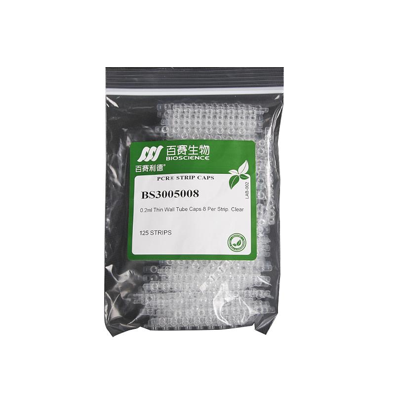 百赛利德 PCR八联管 0.2ml（盖） BLD-BS3015008