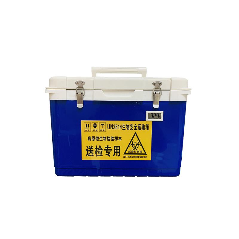 厦门齐冰  生物安全运输箱 QBLL1012A