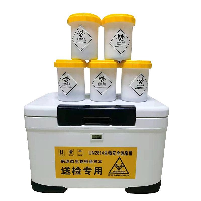 厦门齐冰  生物安全运输箱  QBLL1230A