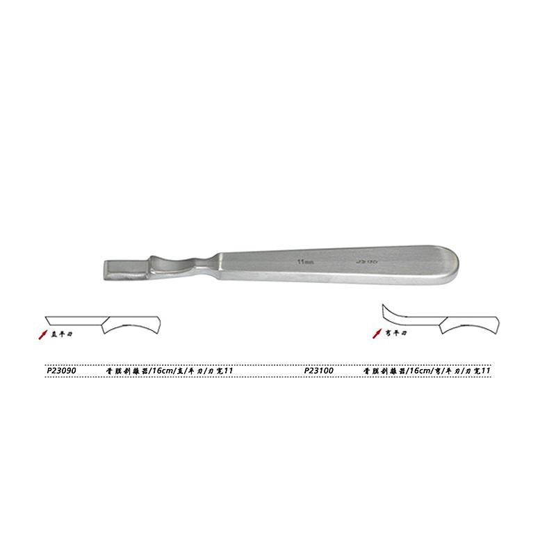 金钟 骨膜剥离器 P23100（16cm弯平刃 刃宽11）