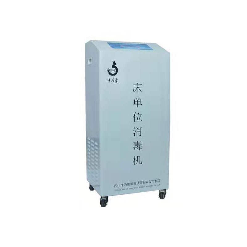 净为康 JWK  床单位臭氧消毒机  JWK-CDX-2000D