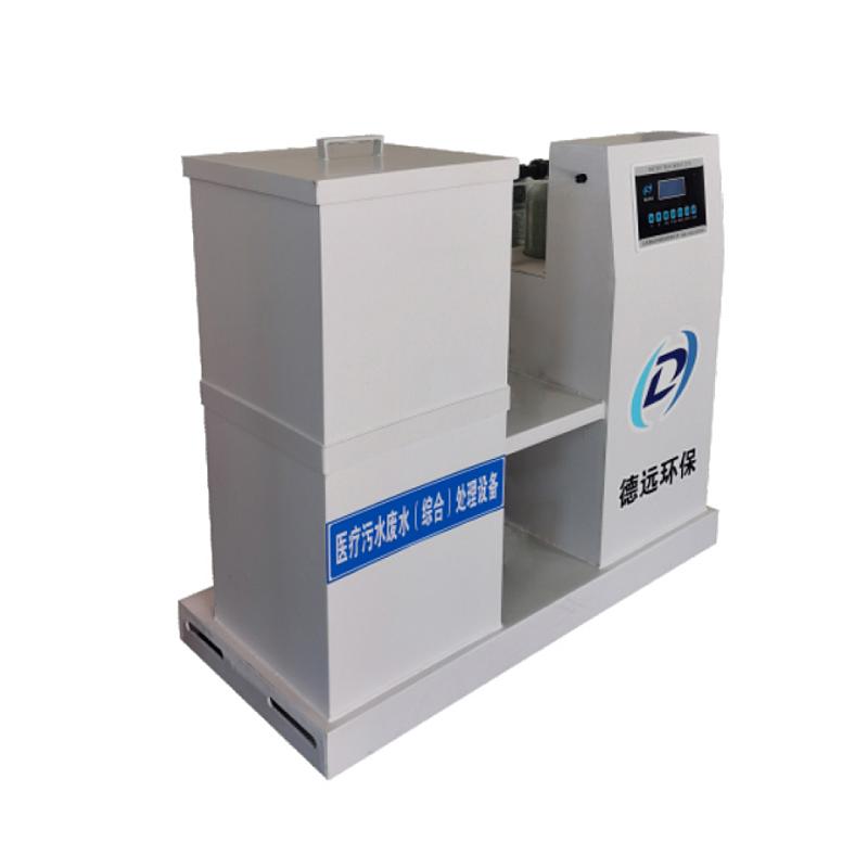德远环保 污水处理设备DY-B（自流 150L/H 口腔科）