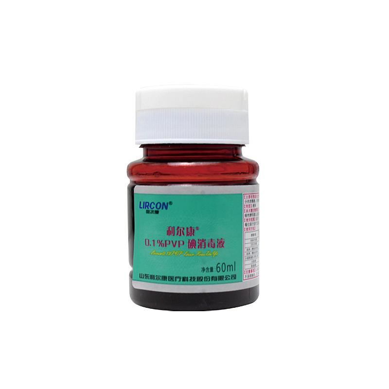利尔康 PVP碘 0.1% 60ml翻盖  （100瓶/箱）