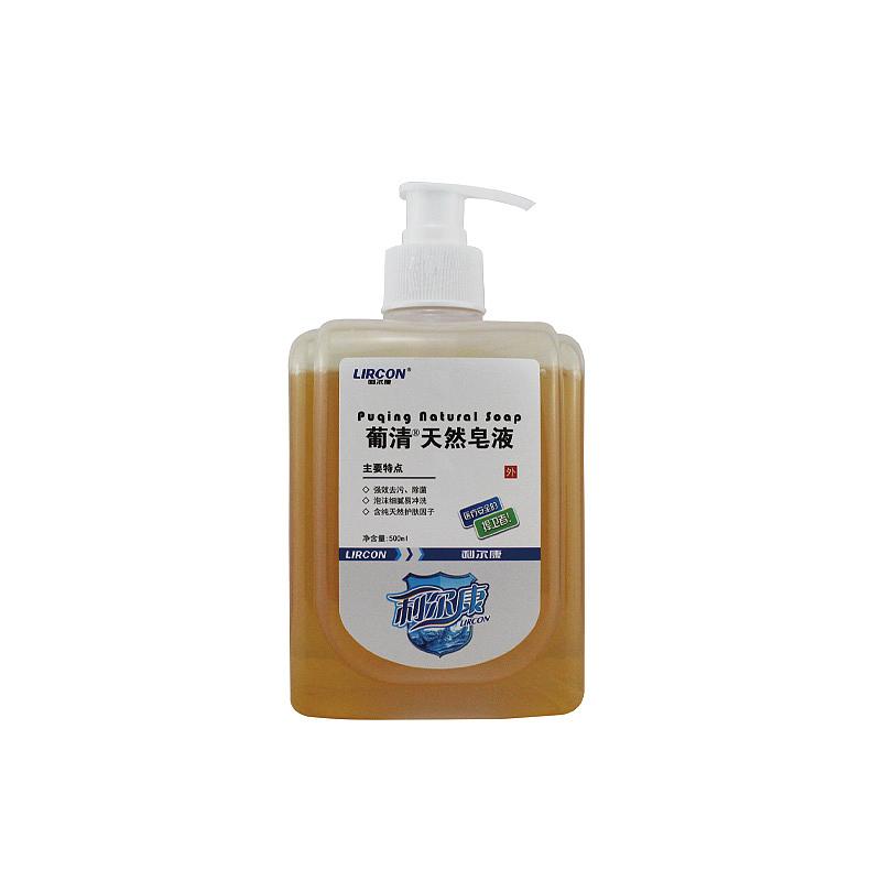 利尔康 葡清天然皂液  500ml（25瓶/箱）