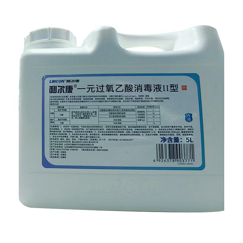 利尔康 一元过氧乙酸消毒液II型 5L A剂（3桶/箱）