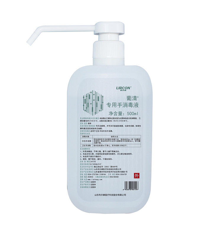 利尔康 葡清专用手消毒液 500ml（25瓶/箱）