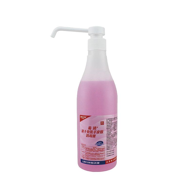 利尔康 葡清速干免洗皮肤消毒液 500ml（30瓶/箱）