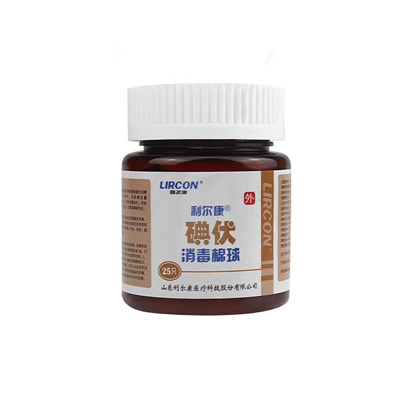 利尔康 碘伏棉球 MQ-3 2.0g/粒（240瓶/箱）