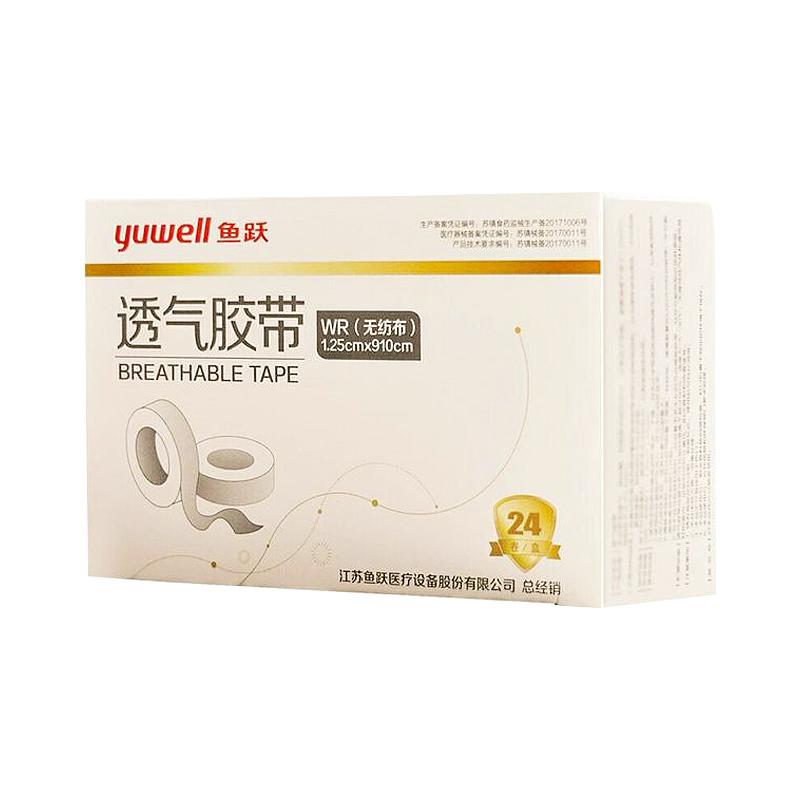 鱼跃yuwell 透气胶带  PE1.25×910cm（24卷/盒 30盒/箱）