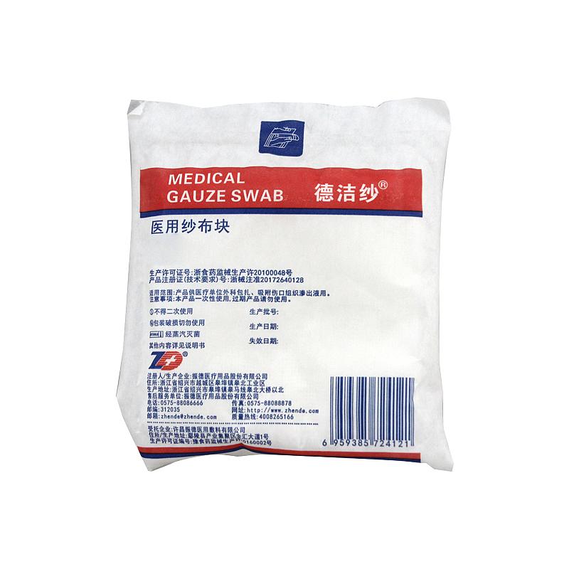 振德 医用纱布块 非灭菌型 带X光线 8×10cm-8p (100片/袋 50袋/箱)