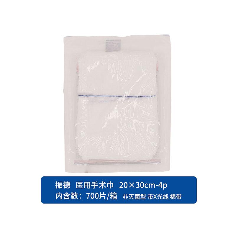 振德 医用手术巾 20×30cm-4p 非灭菌型 带X光线 棉带（700片/箱）