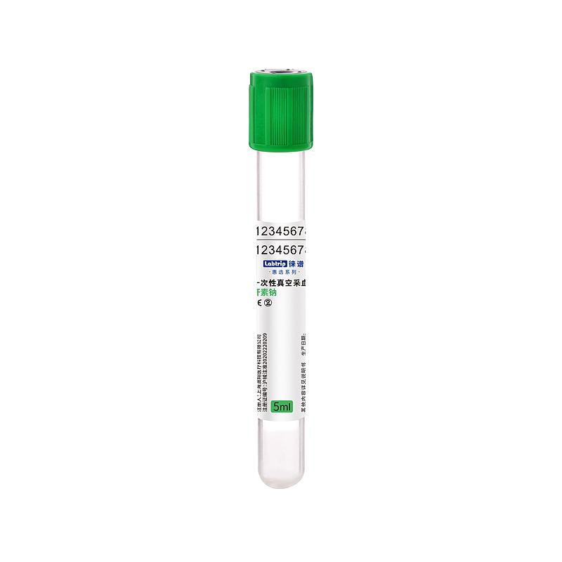 徕谱 惠选一次性真空采血管 肝素钠  绿色 塑料 5ml（1200支/箱）