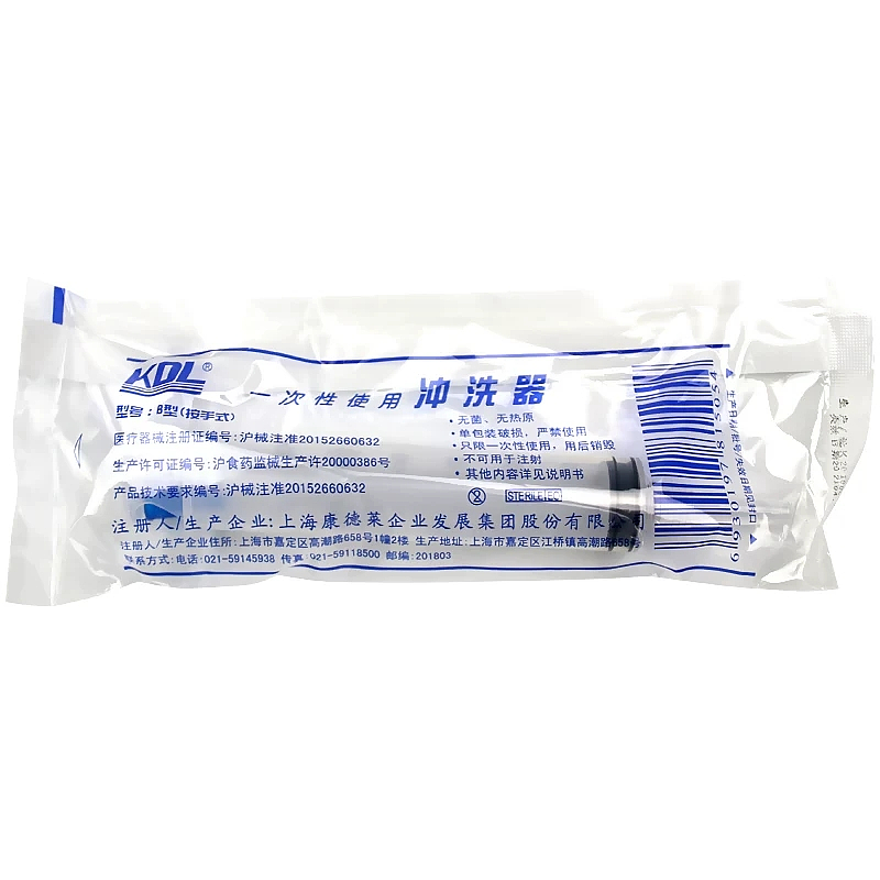 康德莱KDL 一次性使用冲洗器 B型(按手式) （50支/盒 8盒/件）