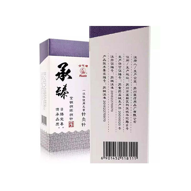 华佗Hwato 一次性使用无菌针灸针（透析纸非独立包装）0.40x75mm 100支/盒