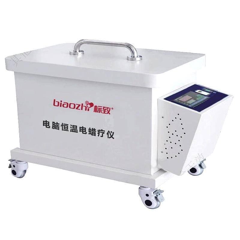 标致 电脑恒温电蜡疗仪 BZ-LLY-W-01