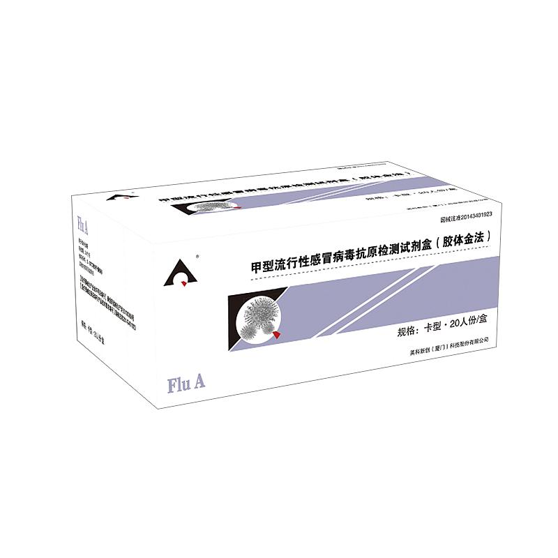 英科新创 Intec 甲型流行性感冒病毒抗原检测试剂盒（胶体金法） 卡型：20人份/盒