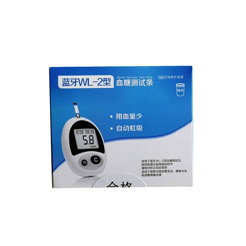 三诺 血糖测试条（含针） WL-2型 50T/盒