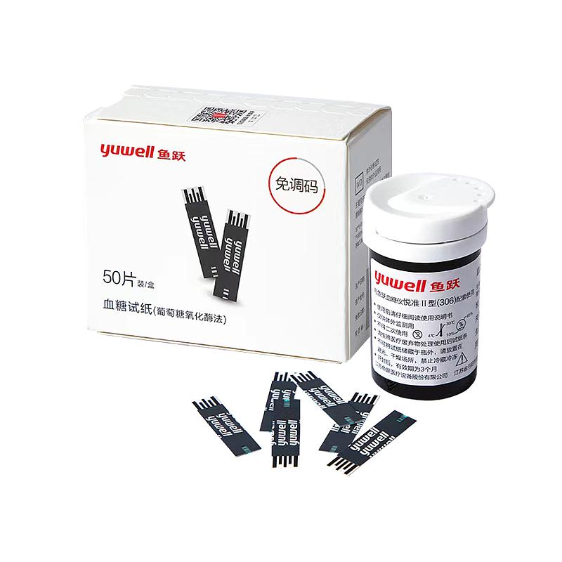 鱼跃 yuwell 血糖试纸(葡萄糖氧化酶法)（306含针）50片装/盒