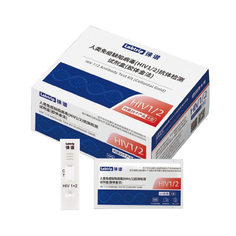 徕谱 Labtrip  人类免疫缺陷病毒(HIV1/2)抗体检测试剂盒(胶体金法)  卡型 (25人份/盒)